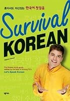 Survival Korean: The Korean study guide written by the host of Arirang TV's Let's Speak Korean 898220685X Book Cover