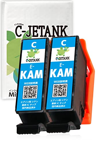 C-JETANK インクカートリッジ KAM-C-L 「 かめ 」 エプソン用 新互換インク 最新ICチップ QR WEB説明書付き 残量表示あり [店舗保証1年パック対応] インクのMint製 KAM-L (C/シアン)-2本セット 増量版