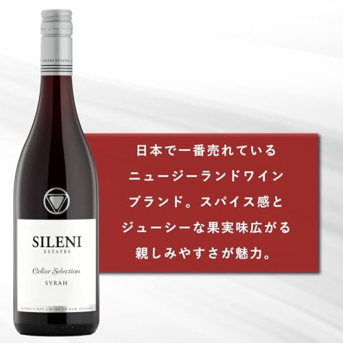 SILENI セラー・セレクション・シラー 750ml