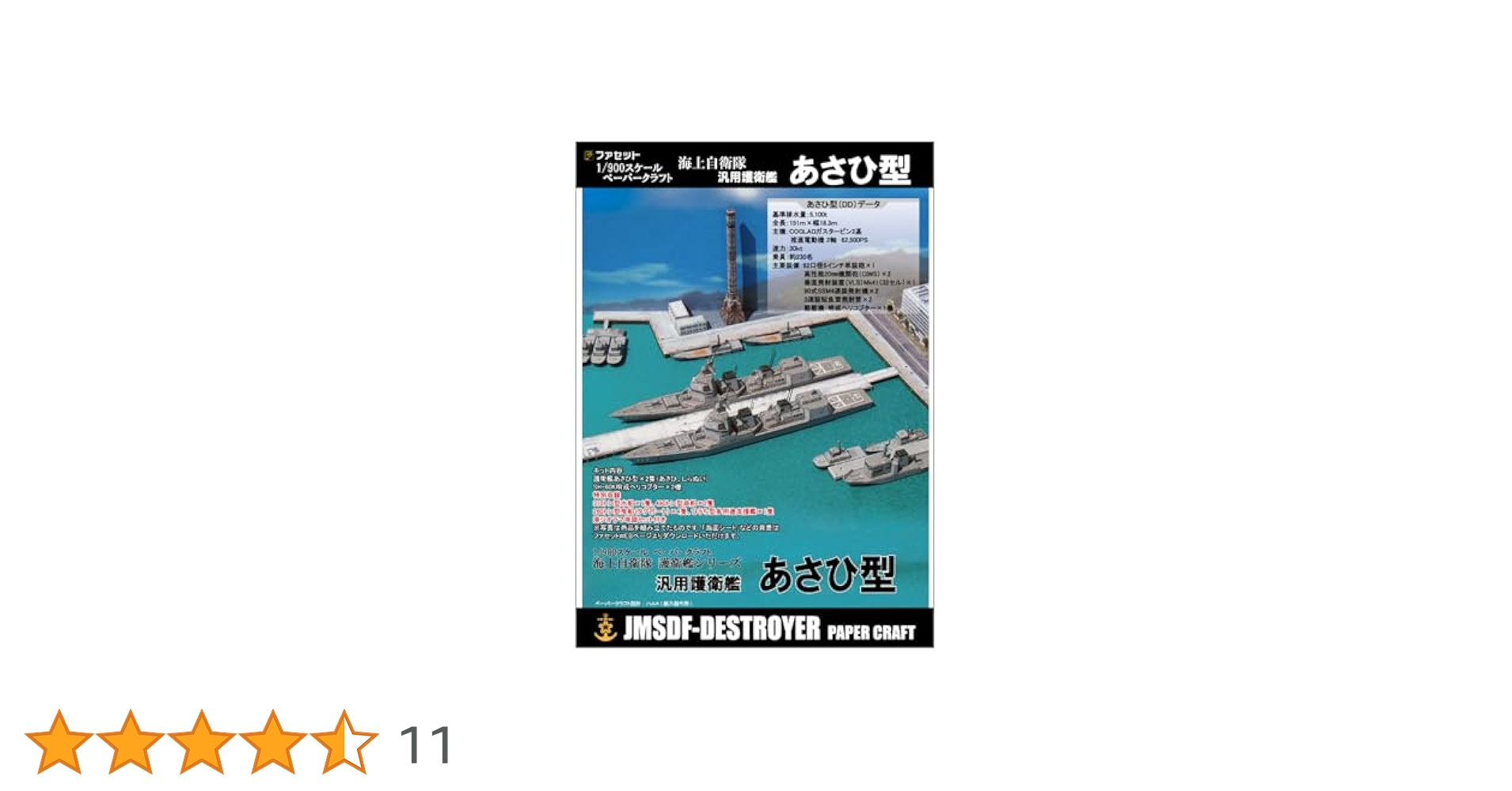 暁の護衛 CD 6枚セット まとめ売り Amazon.co.jp: 海上自衛隊 護衛艦かが就役記念メダル メダル M-4
