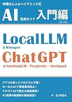 ?????????????AI????????: ???????? (AI??????) (Japanese Edition) B0F5BT3P6X Book Cover