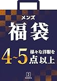 [SECOND ROOTS] [セカンドルーツ] 2025年 福袋 4点 以上 新春 お正月 服 小物 メンズ