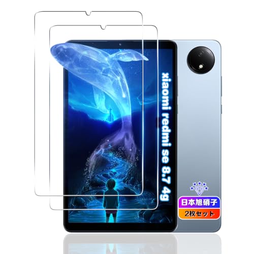 【超美品】Redmi Pad SE 8.7【ガラスフィルム貼り付け済】 Redmi Pad SE 8.7」用保護フィルムを8月30日（金）に販売開始