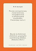 Russia in historical, statistical, geographic and literary relation. Statistics Part 1 551938794X Book Cover