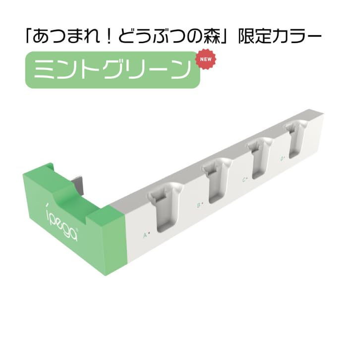Amazon.co.jp: Switch Joy-Con 充電器 充電スタンド (ミントグリーン