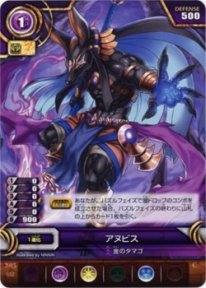 Amazon.co.jp: 《アヌビス》 B03-032C【パズル＆ドラゴンズ（パズドラ