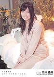 【荒井優希】 公式生写真 AKB48 センチメンタルトレイン 劇場盤 サンダルじゃできない恋Ver.