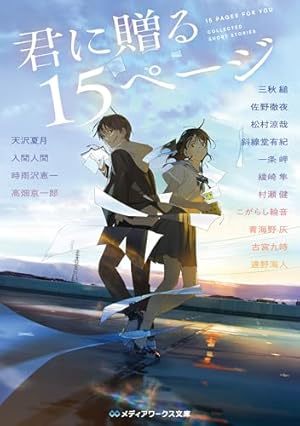 Amazon.co.jp: 恋する寄生虫 （2） (角川コミックス・エース) 電子