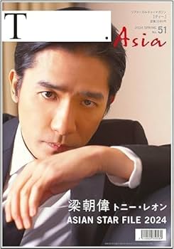 Amazon.co.jp: 『シアターカルチャーマガジン T．【ティー】 No