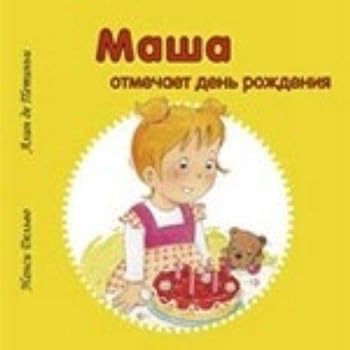 Paperback Masha otmechaet den rozhdeniya [Russian] Book