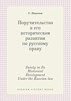Surety in Its Historical Development Under the Russian law 5519396183 Book Cover