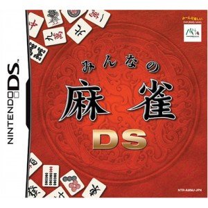 Nintendo DSi LL 麻雀ソフトまとめ売り Amazon | みんなの麻雀DS | ゲームソフト