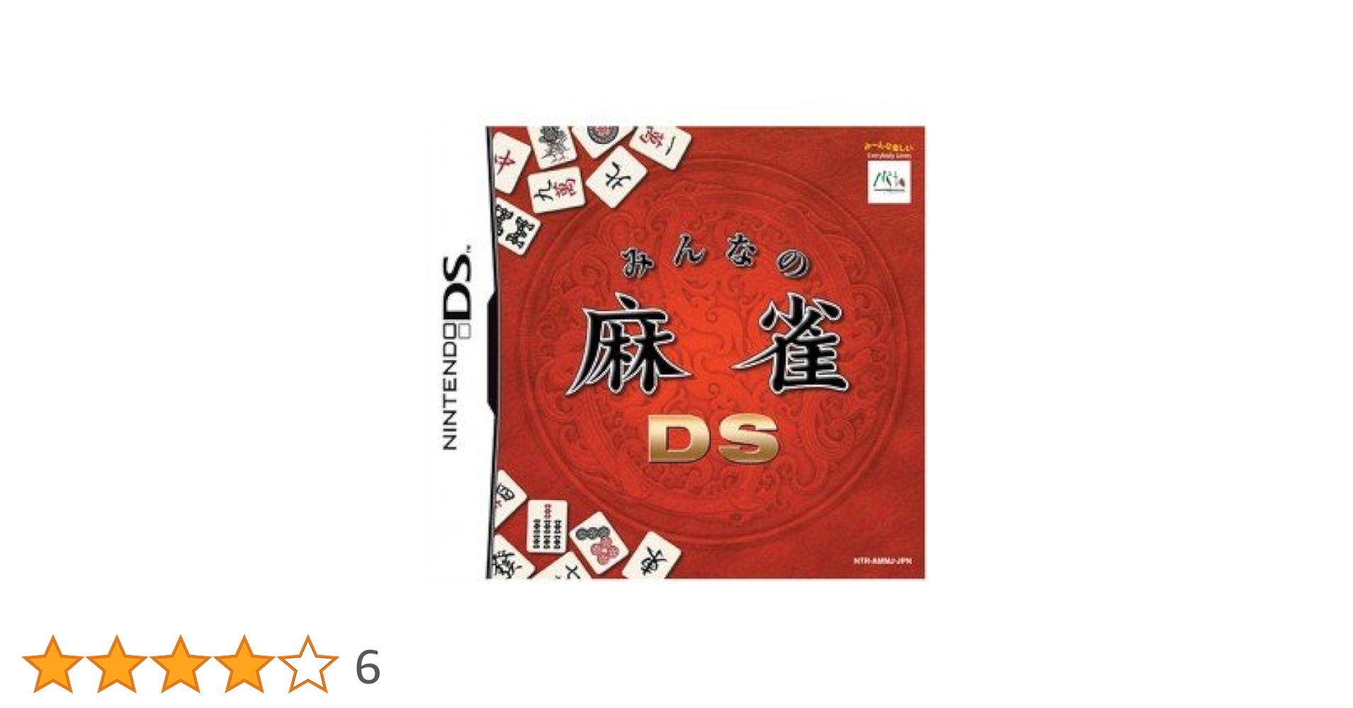 Nintendo DSi LL 麻雀ソフトまとめ売り Nintendo DSi LL 麻雀ソフトまとめ売り