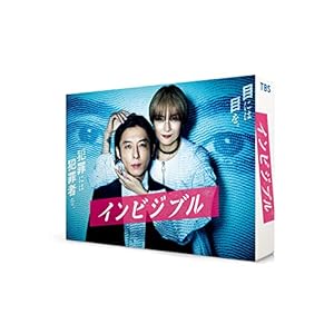 【Amazon.co.jp限定】インビジブル Blu-ray BOX(L版ブロマイド付)" 