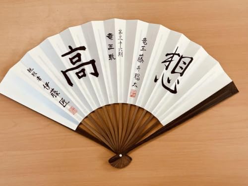 第36期竜王戦 藤井聡太竜王 伊藤匠叡王揮毫扇子（） 日本将棋連盟のサムネイル