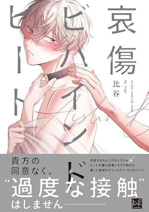 Amazon.co.jp: さよなら僕の好きな人【電子限定おまけ付き】 (ディア