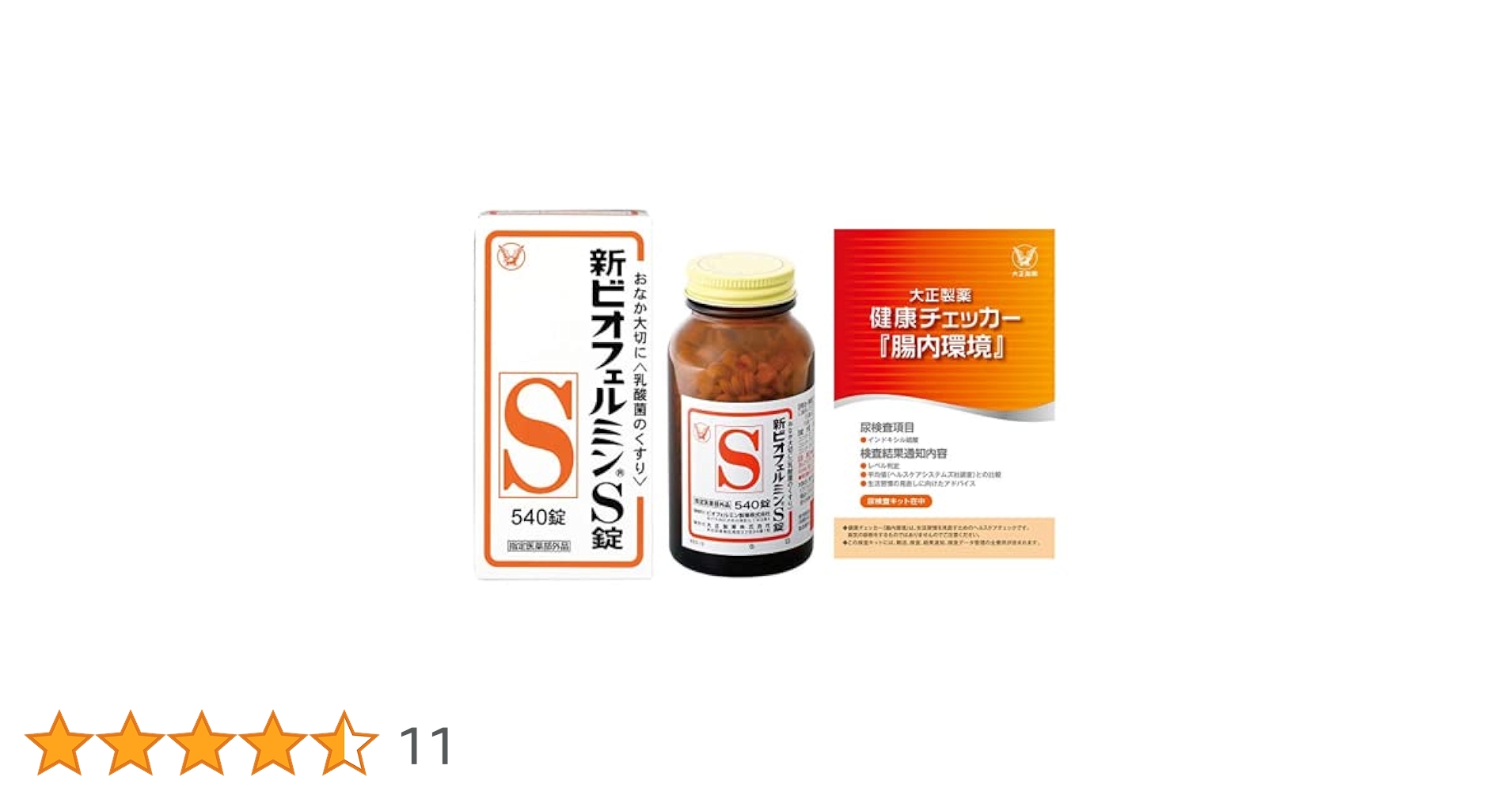 新ビオフェルミンS錠 (指定医薬部外品)540錠  3つ 新ビオフェルミンS錠 540錠 ＜指定医薬部外品＞(540錠): TB