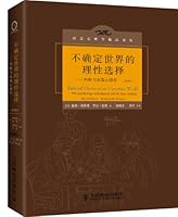 Rational Choice in an Uncertain World(Chinese Edition) 7115325995 Book Cover