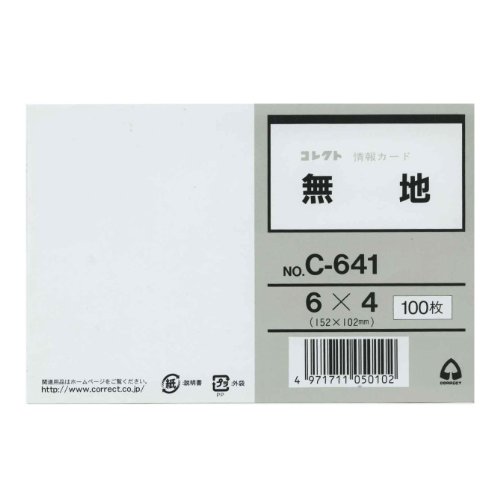 Amazon | コレクト 情報カード 6×4 無地 C-641 | カードファイル