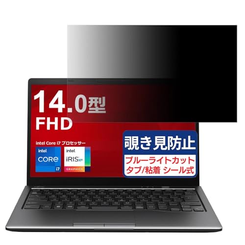 xm LIFEBOOK MH75/H1 14C` 16:9 Ή `h~tB vCoV[tB^[ u[CgJbg ˖h~ PC p\R j^[ ̂h~ ʕی یV[g EȒP ʎgp