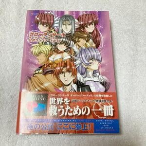 Amazon.co.jp: グローランサーIV オーバーリローデッド 公式