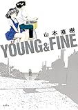 YOUNG&FINE うみべのまちでぼくらはなかよしだったか (アクションコミックス)