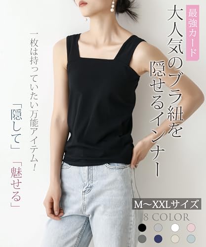 PALAME『タンクトップブラ紐隠しインナーベアトップ』