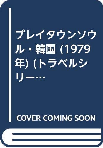 Amazon.co.jp: 阿部 剛: 本、バイオグラフィー、最新アップデート