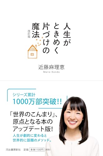 Amazon.co.jp: 近藤 麻理恵: 本、バイオグラフィー、最新アップデート