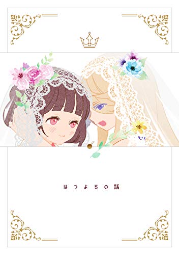 Amazon Com Hatsuyorunohanashi Kotatsudemikanwo Japanese Edition Ebook Setterya Kindle Store Amazon Com Hatsuyorunohanashi Kotatsudemikanwo Japanese Edition Ebook Setterya Kindle Store