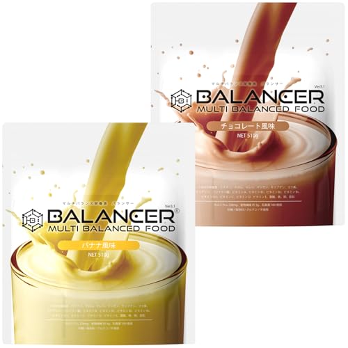BALANCER バランサー 510g 2袋セット バナナ風味＆チョコレート風味 1日分の栄養20種類 栄養補助食品 人工甘味料不使用 栄養食 栄養ドリンクの商品画像（Amazon）