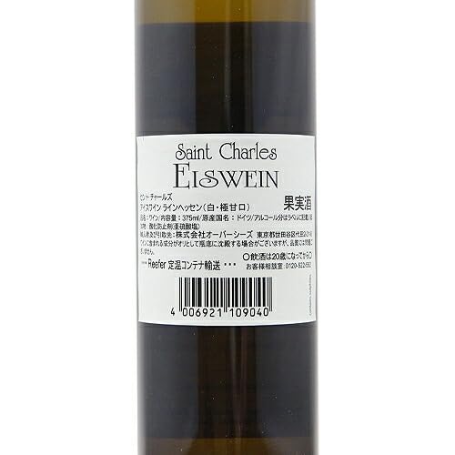 葡萄畑ココス アイスワイン セント チャールズ ハーフ 2021