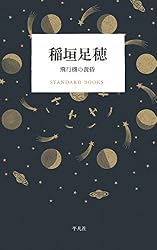 Amazon.co.jp: 今和次郎 思い出の品の整理学 STANDARD BOOKS 電子書籍