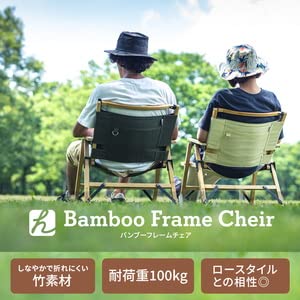 ハイランダー　バンブーフレームチェア2脚セット コットン オリーブ Amazon.co.jp: Hilander(ハイランダー) バンブーフレームチェア