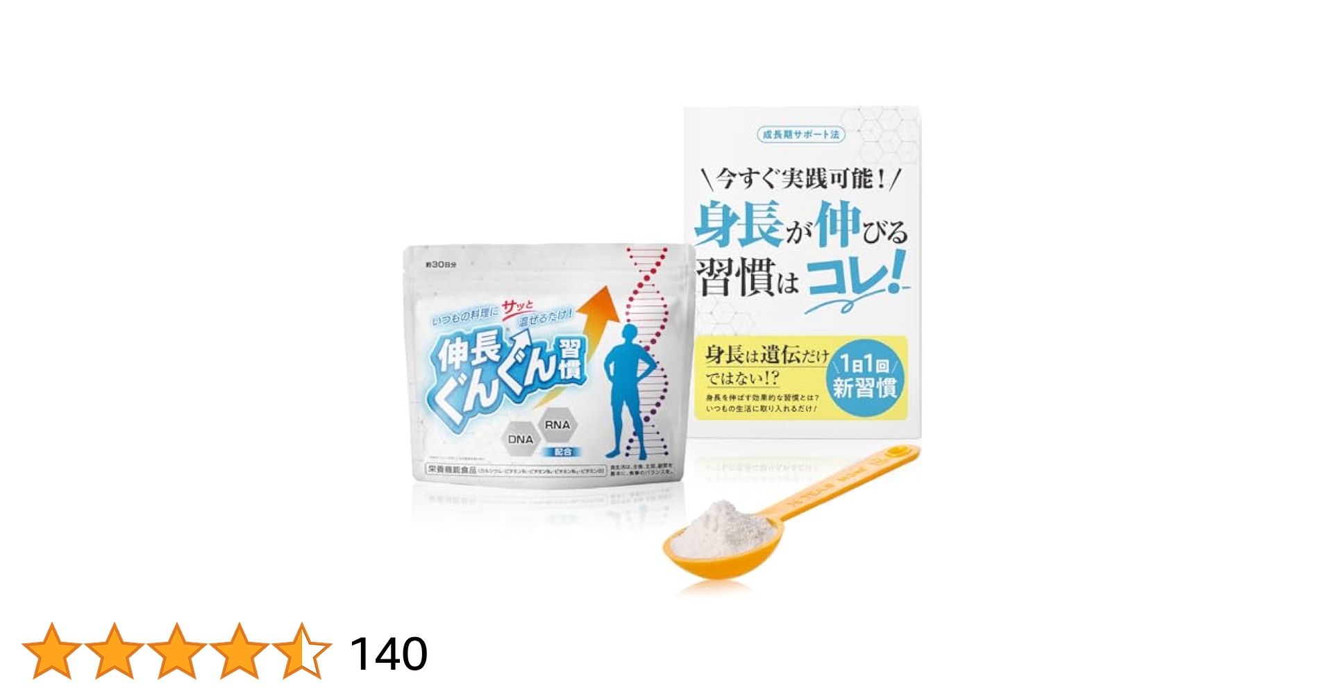 栄養補助食品 伸長ぐんぐん習慣 2袋 Amazon.co.jp: 伸長ぐんぐん習慣 公式【成長期サポートサプリ