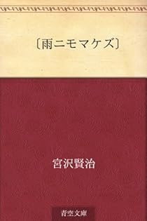 Amazon.co.jp: 宮沢 賢治: 本、バイオグラフィー、最新アップデート