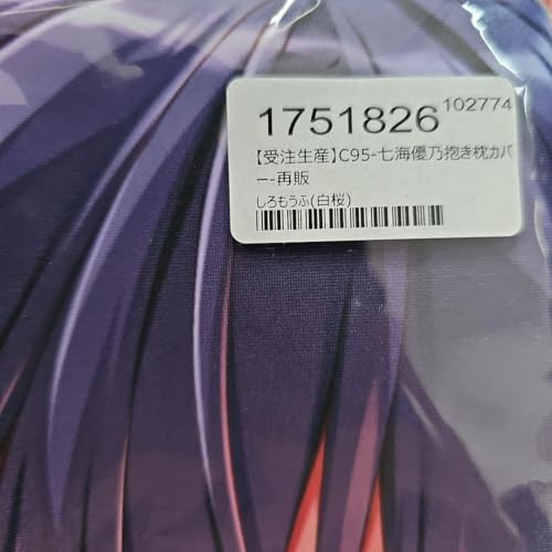 ���C�D�T�������J�o�[ (��������Ӂi���݁j) TwinBox