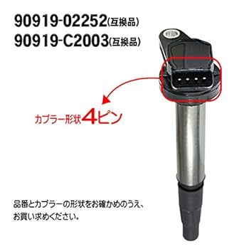 トヨタ用 イグニッションコイル 4本セット 90919-02252 Amazon | トヨタ 用 イグニッション コイル 点火 4本セット ノア
