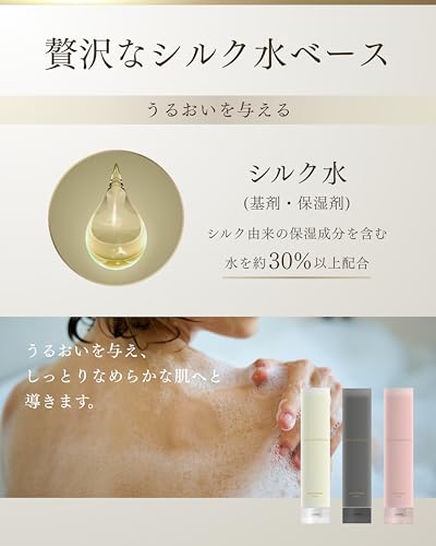 【 シルクザリッチ 白 】[ ボディウォッシュ ] 高浸透ナノ化シルク LHA配合 潤い しっとり 角質ケア 保湿 250ml SILK THE RICH モイストシルキー