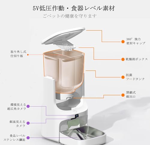 自動給餌器 2種類の餌を出せる 2つのカメラ付き - 画像 5