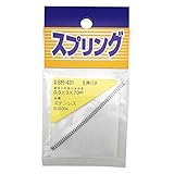 和気産業(Waki Sangyo) ステンレス 押しバネ 0.3X3X70mm 工作 玩具 プラモデル SR-431