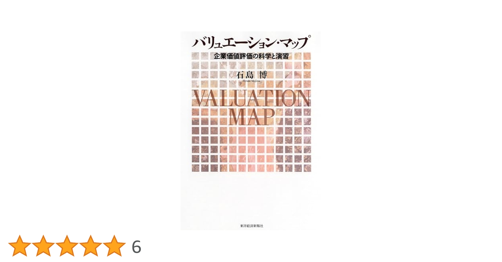 ビジネスバリュエーション 評価の基本から最新技法まで Amazon.co.jp: ビジネスバリュエーション―評価の基本から最新