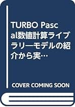 【中古】 はじめて学ぶＦＯＲＴＨプログラミング入門/啓学出版/オーウェン・ビショップ 中古】 はじめて学ぶFORTHプログラミング入門 / オーウェン