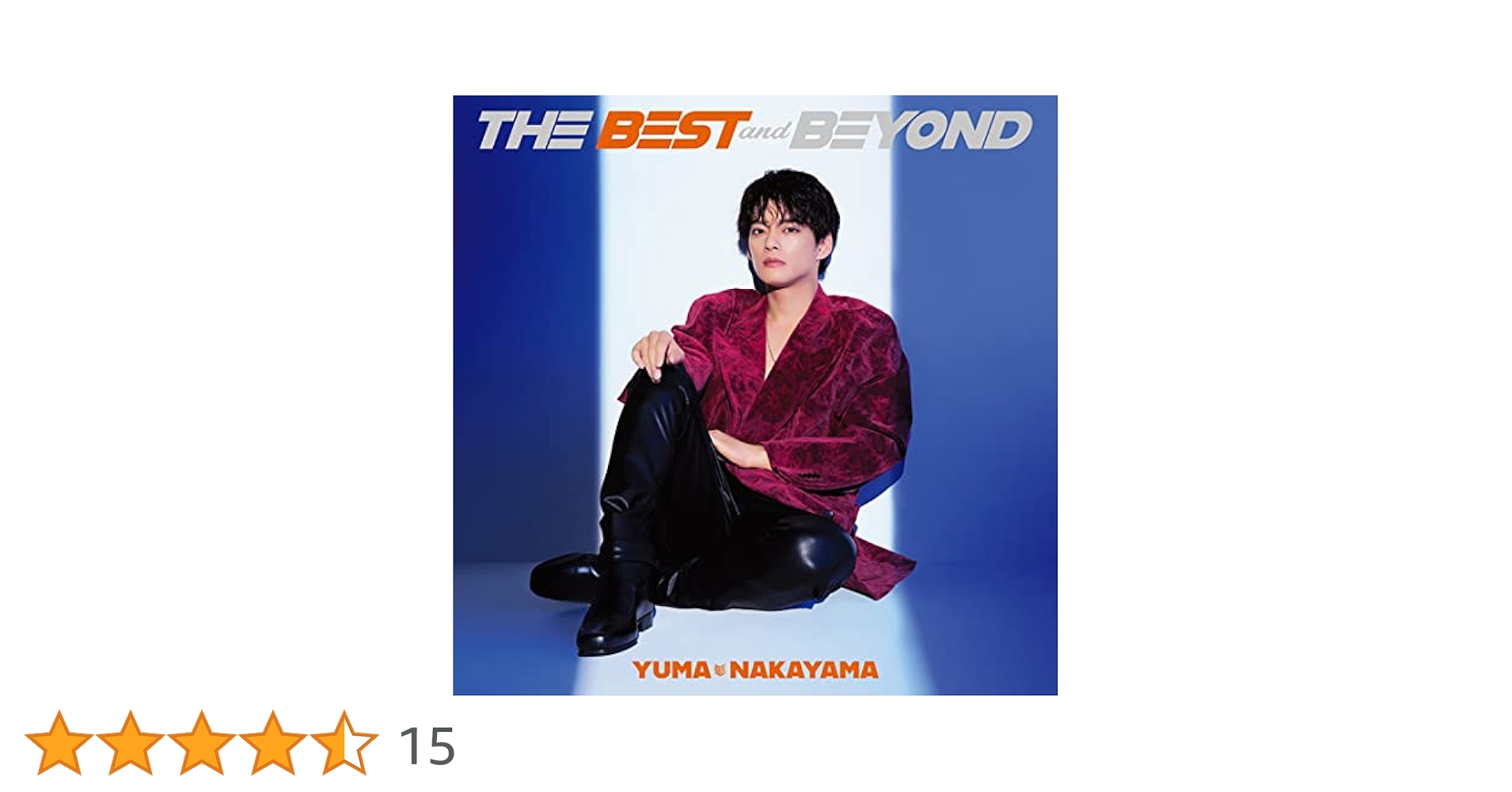 中山優馬 THE BEST and BEYOND アルバム セット Amazon.co.jp: THE BEST and BEYOND (初回生産限定盤) (2CD+Blu