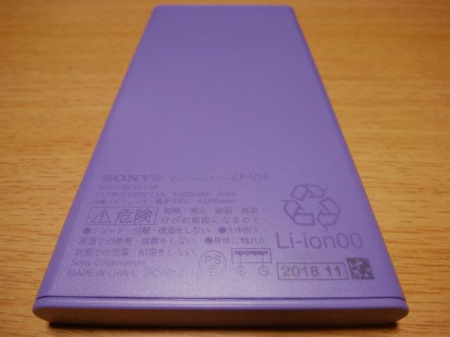 Amazon | ソニー USBポータブル電源 (5000mAh ブラック) CP-V5BAB CP Amazon | ソニー USBポータブル電源 (5000mAh ブラック) CP-V5BAB CP