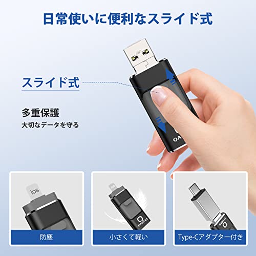 undefined 【専用アプリ不要】4in1 iPhone対応 USBメモリ 256GB アプリ不要 データ移行 usb スマホ 写真データ保存 iOS/USB/Type-C/Micro USB搭載 写真保存 外付けusb 高速 データ バックアップ スマホ容量不足解消 Phone/iPad/PC/Android対応 回転式 黒い Phone 16/15/14/13 Pro/SE/iPad/タイプc機種など対応 の商品画像 4