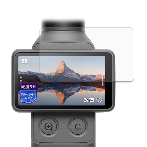 MotoMoto �t�B���� DJI Osmo Pocket 4 (�^�b�`���) �p 9H (�����K���X �����̍��d�x) �ی�t�B���� �u���[���C�g�J�b�g ���˒ጸ ���{��