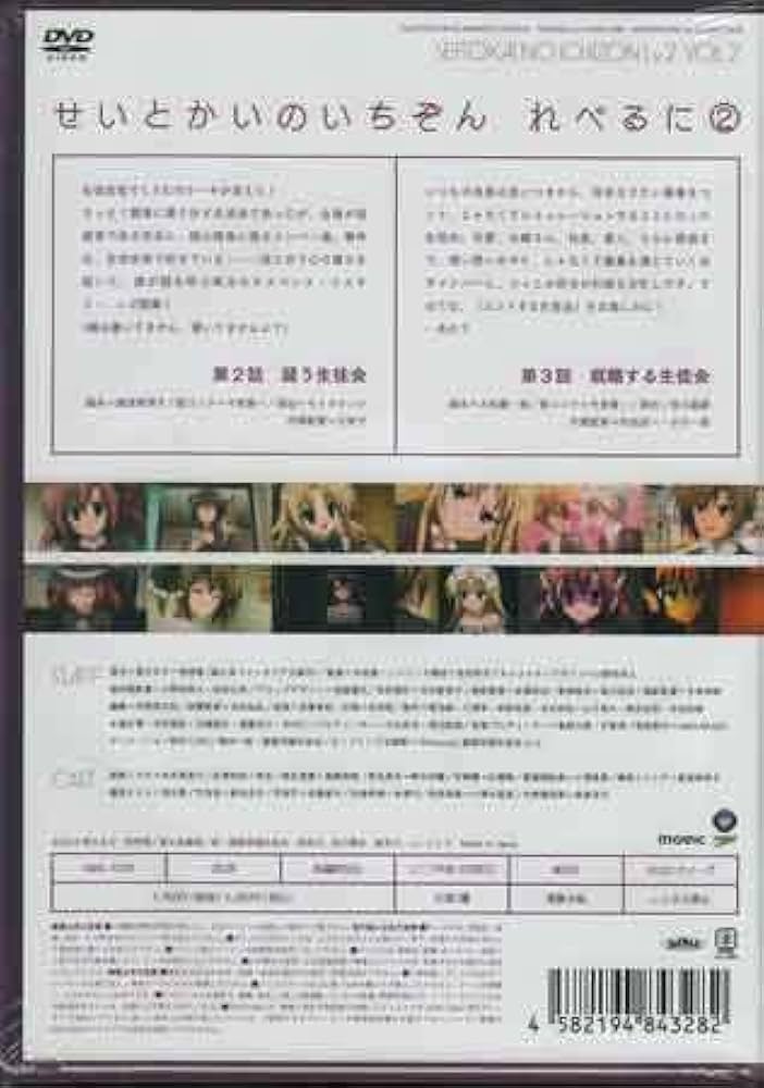 生徒会の一存Lv.2 DVD通常版 第2巻 Amazon.com: 生徒会の一存Lv.2 DVD通常版 第2巻 : Movies & TV