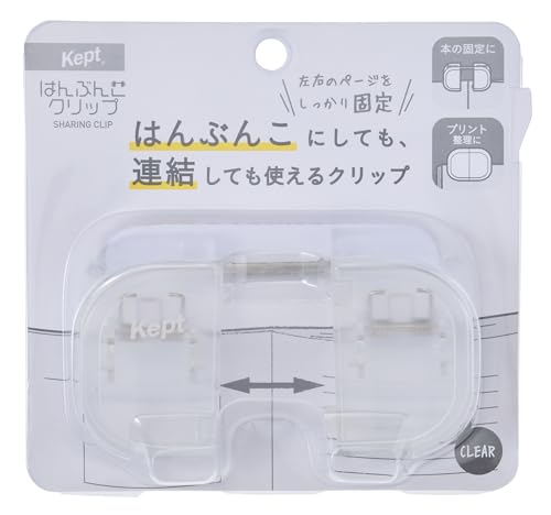 レイメイ藤井 ブッククリップ Kept はんぶんこクリップ