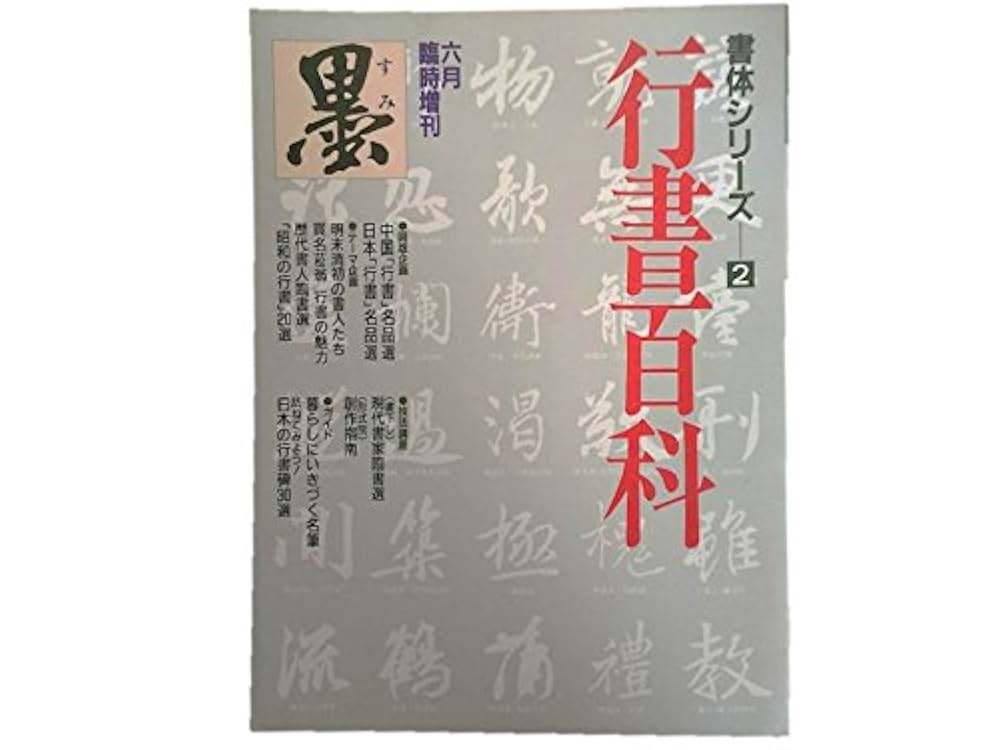 墨　2本　古い墨　1989年 墨 2本 古い墨 1989年